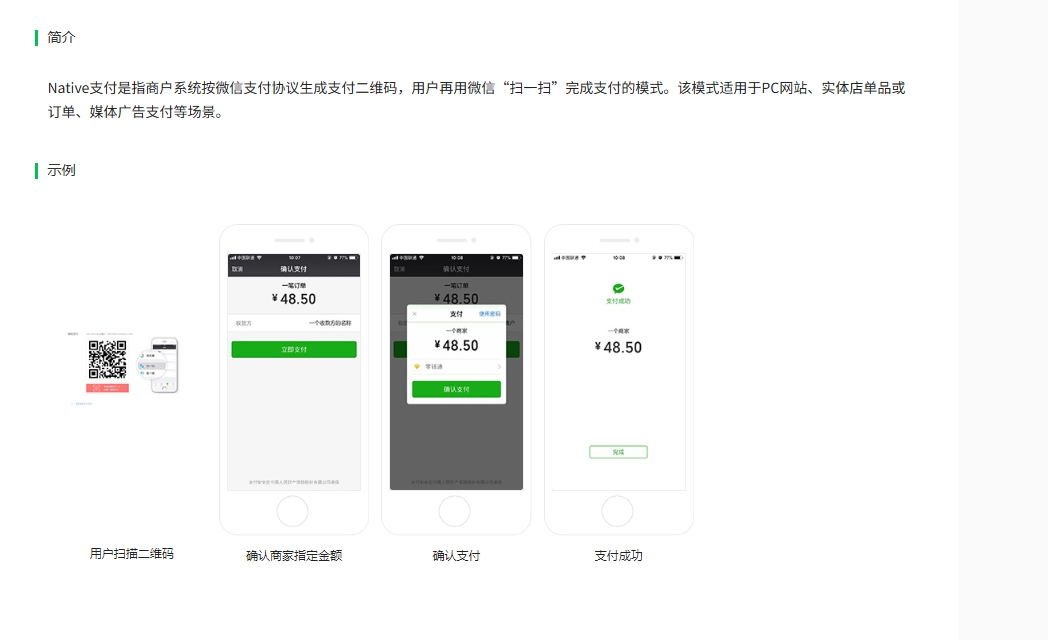 native支付开发攻略.png