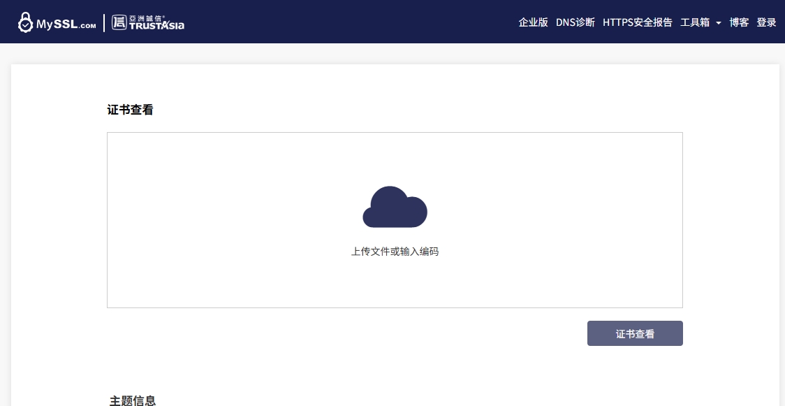 证书查看工具.png
