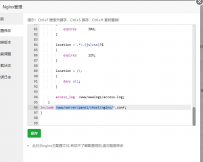 后端反向代理设置流程